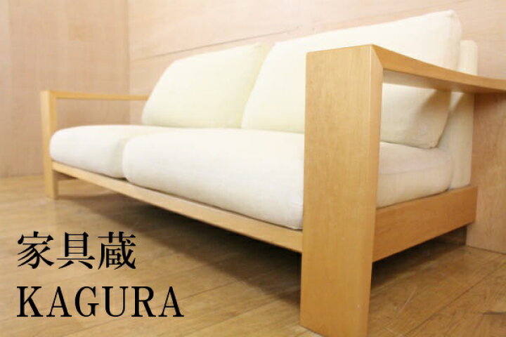 楽天市場】美品 家具蔵KAGURA 日本製 高級 ハードメープル無垢/カエデ 