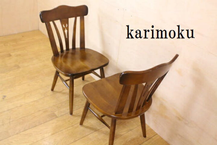 楽天市場】karimokuカリモク コロニアル 食堂椅子ダイニングチェア2脚 