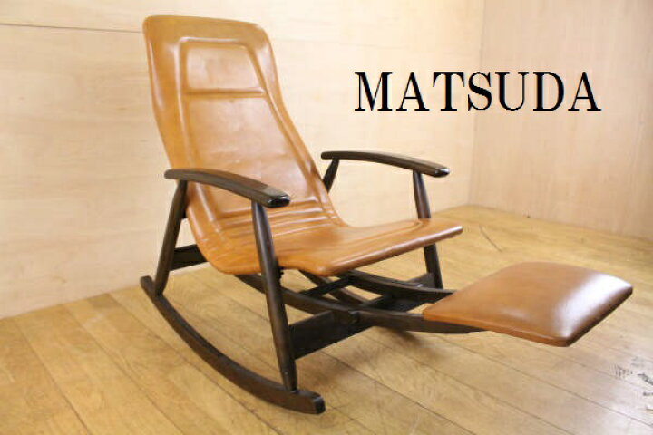 楽天市場】美品 ビンテージ 松田産業マツダ フットレストロッキング 
