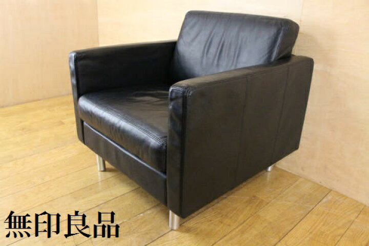 楽天市場 無印良品muji スリムアーム レザーソファ 本革 一人がけ 1pソファ 人気のカジュアルブランド 定番家具 男前インテリア ２ 参考定価6万円ほど 中古家具 中古インテリア Used家具ユーズド家具 リサイクル 中古 中古家具の ｍａｒｕ 楽天市場店