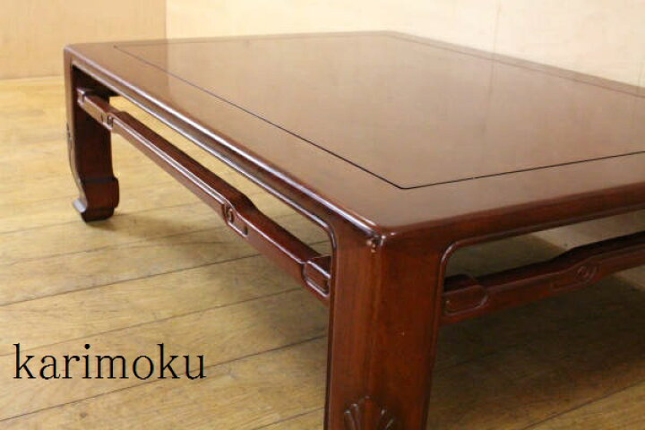 楽天市場】オールドカリモク karimoku 花梨 和モダン 座卓/ロー 