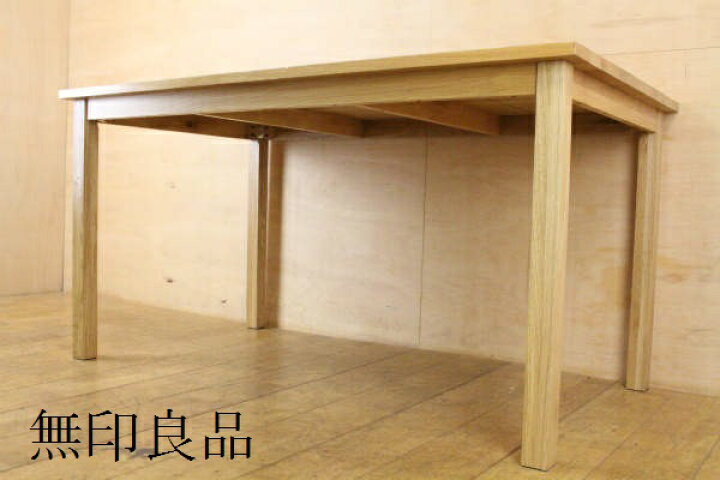 楽天市場】展示品 無印良品MUJI オーク材無垢 ナチュラル  