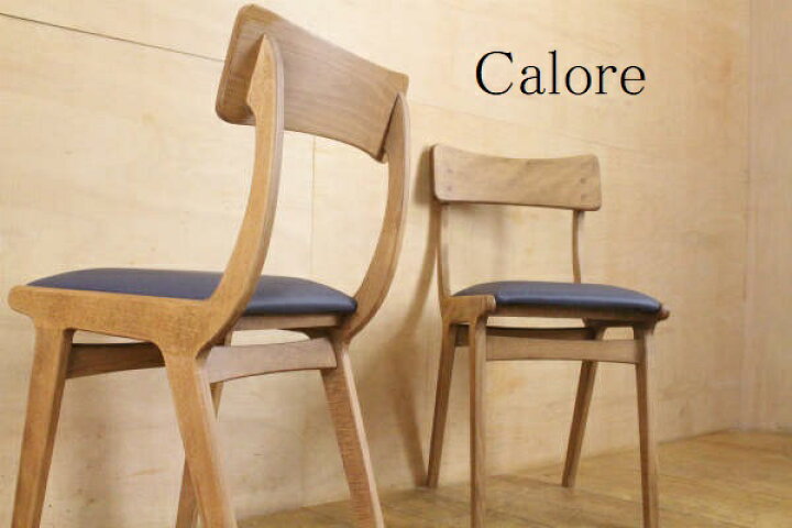 楽天市場】キノシタ家具 CALORE リベルタ ダイニングチェア2脚セット 