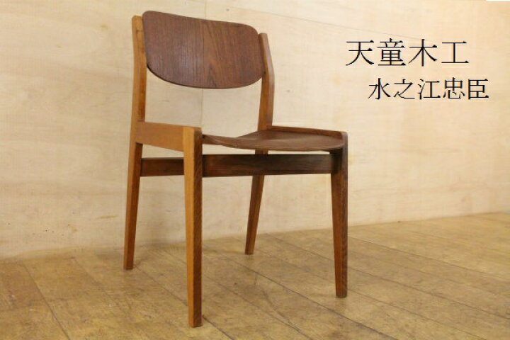 楽天市場】天童木工 水之江忠臣 ブックチェア1脚b チーク材 当時物 