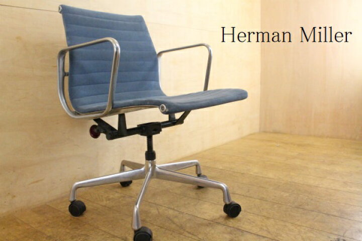 楽天市場】Herman Millerハーマンミラー正規品 イームズ アルミナム 