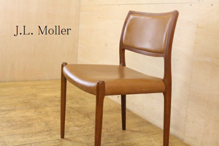 楽天市場】北欧デンマーク J.L.Mollerモラー no.80 チーク材 