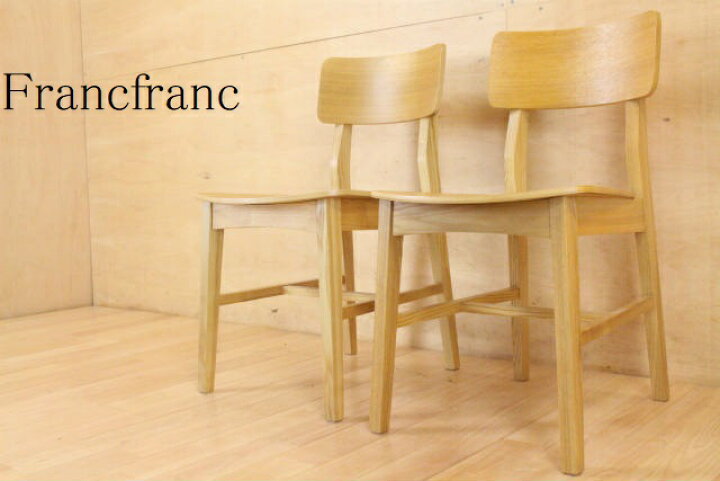 楽天市場】Francfrancフランフラン タモ材 アッシュ材 コムンチェア二 