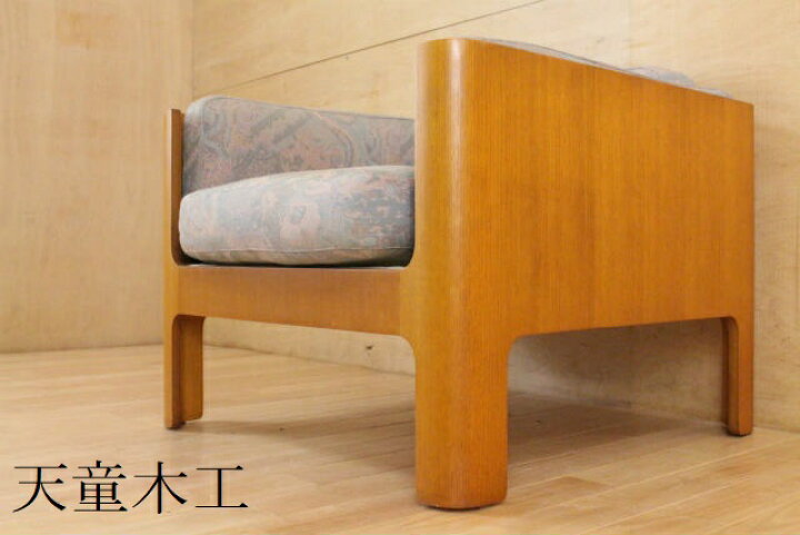 楽天市場】天童木工 Haco 剣持勇 20万 一人がけソファa/ラウンジチェア 