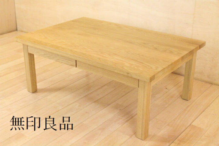 楽天市場】美品 無印良品MUJI オーク材/楢材 無垢材 引出し付き  