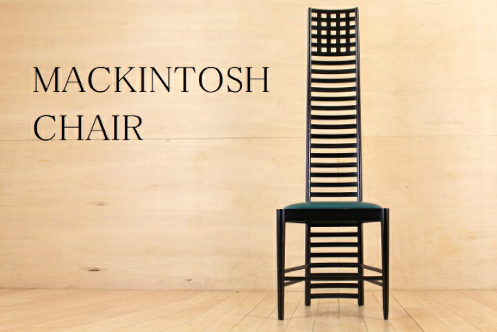 楽天市場】美品 マッキントッシュ ヒルハウスチェアb ラダーバック 
