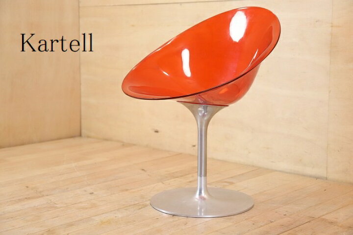 楽天市場】Kartell カルテル Philippe Starck 「ERO S」エロエス 