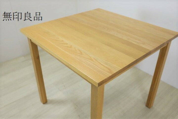 楽天市場】無印良品MUJI オーク材無垢材 テーブル ダイニング  