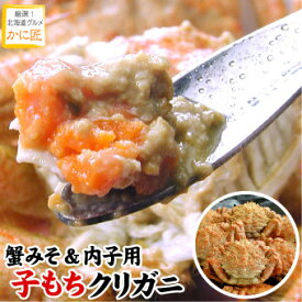 楽天市場 クリガニの通販