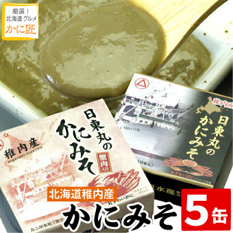 カニ味噌 缶詰の人気商品・通販・価格比較 - 価格.com