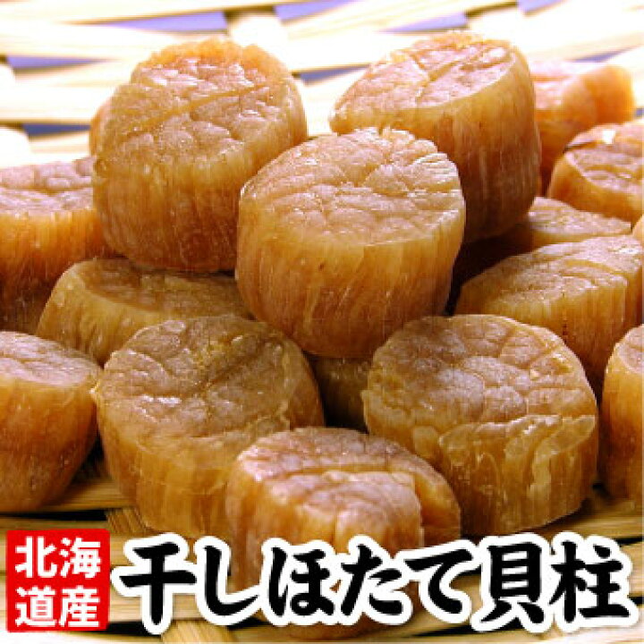 楽天市場 ほたて 干し貝柱 合計100g 約24 30粒前後 大きめ 北海道産 １等級 メール便 送料無料 干し ホタテ 帆立 ホタテ貝柱 帆立貝柱 干 貝柱 国産 日本産 厳選 北海道グルメ かに匠