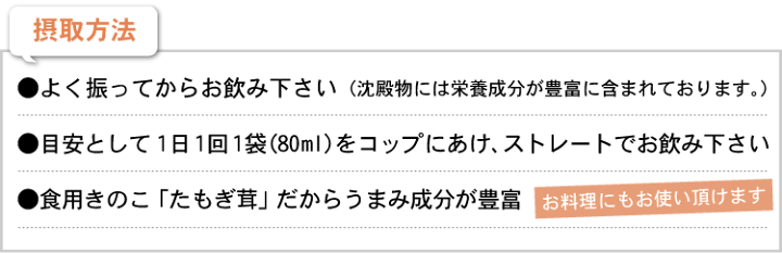 楽天市場】スリービー たもぎ茸濃縮エキス バイオゴッド 80ml×30 楽天市場】スリービー たもぎ茸濃縮エキス バイオゴッド 80ml×30