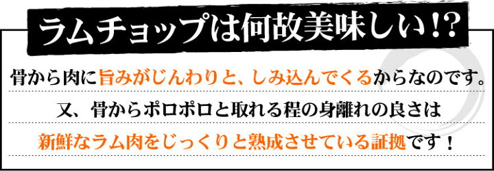 楽天市場】【7/1限定☆店内全品5%OFFクーポン!!】ラム肉 ラムチョップ(骨付きラム肉) スペアリブ 焼肉 ジンギスカン 3本入(150g〜160g)千歳ラム工房 北海道 肉の山本 : 厳選!北海道グルメ かに匠 楽天市場】【7/1限定☆店内全品5%OFFクーポン!!】ラム肉 ラムチョップ(骨付きラム肉) スペアリブ 焼肉 ジンギスカン 3本入(150g〜160g)千歳ラム工房 北海道 肉の山本 : 厳選!北海道グルメ かに匠