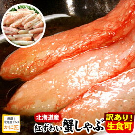 楽天市場 カニ 訳ありの通販