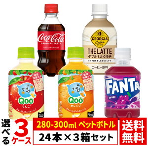 yǂIׂ 3P[XzRJER[ 280-300ml ybg{g 24{ × 3 v 72{ iW[WA ~jbcCh Qoo(N[) t@^ O[v j RJR[В P[X iꈶ