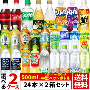 yǂIׂ 2P[XzRJER[ А 500ml ^ ybg{g 24{ ×2 v 48{ i 425ml-650ml t@^ WW[G[  u ANGAX)RJR[В i
