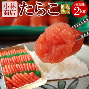 kCH 炱 Ɩp 2kgkCuяXv ؂ꂽ 󂠂 ^R q tarako 󂠂 Mtg Ε  ٓ kCHACCPFHH iꈶ͕ʓr