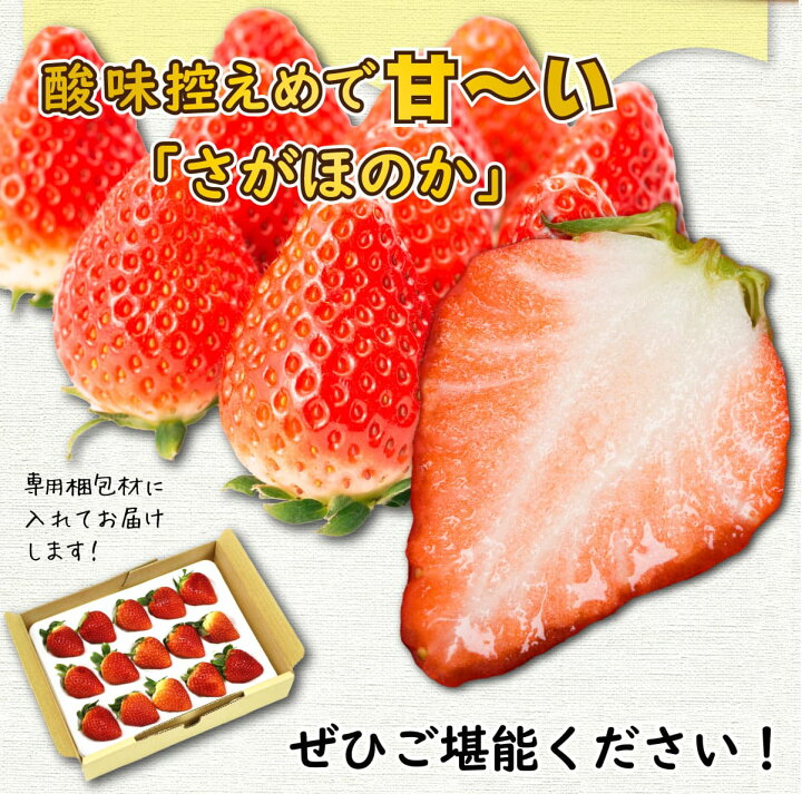 楽天市場 いちご さがほのか 宮崎産 イチゴ 4箱 約1 6kg 1箱 約400g 15粒 Or 18粒 送料無料 産地直送 イチゴ 佐賀ほのか ブランドいちご 苺 いちご イチゴ ギフト 苺 贈答 プレゼント お取り寄せ まるかじり九州