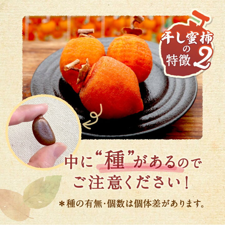 楽天市場】【 送料無料 】干し蜜柿 5パックセット 数量限定 1パック 