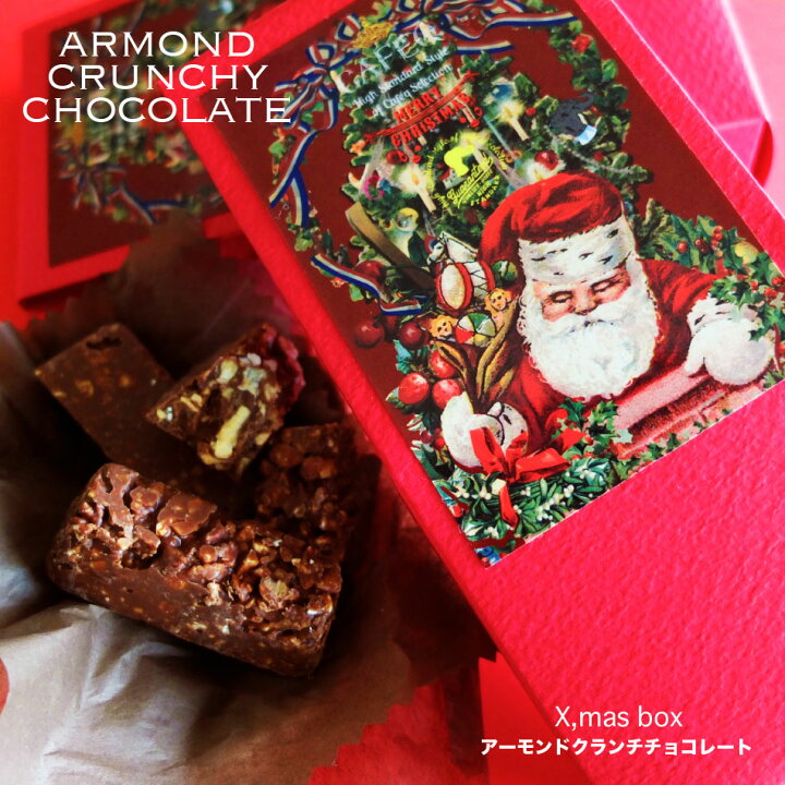 楽天市場 クリスマス クリスマス 限定チョコレート ボックス ６種類のチョコレートから選ぶプチチョコレートギフト プチギフト 退職 転勤 お礼 お返し チョコレート お菓子 クリスマス スイーツ ギフト プレゼント Cafe Q Tokyo