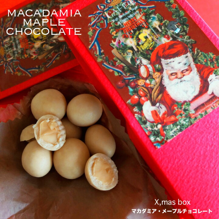 楽天市場 クリスマス クリスマス 限定チョコレート ボックス ６種類のチョコレートから選ぶプチチョコレートギフト プチギフト 退職 転勤 お礼 お返し チョコレート お菓子 クリスマス スイーツ ギフト プレゼント Cafe Q Tokyo