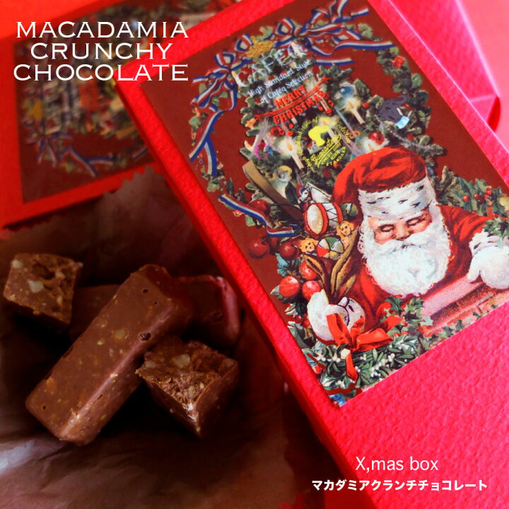 楽天市場 クリスマス クリスマス 限定チョコレート ボックス ６種類のチョコレートから選ぶプチチョコレートギフト プチギフト 退職 転勤 お礼 お返し チョコレート お菓子 クリスマス スイーツ ギフト プレゼント Cafe Q Tokyo