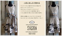 エプロンギフト(サーシャ)レディスエプロン&フレンチ・ソープのセット縫製品による多少のサイズ違いがございます/ご了承ください。