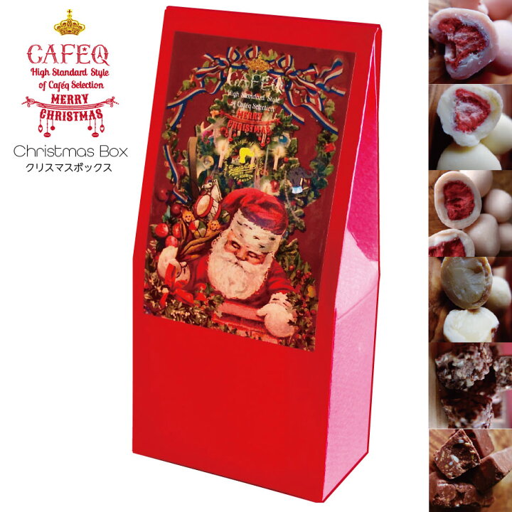 楽天市場 クリスマス クリスマス 限定チョコレート ボックス 6種類のチョコレートから選ぶプチチョコレートギフト プチギフト 退職 転勤 お礼 お返し チョコレート お菓子 クリスマス スイーツ ギフト プレゼント Cafe Q Tokyo 楽天市場 クリスマス クリスマス 限定チョコレート ボックス 6種類のチョコレートから選ぶプチチョコレートギフト プチギフト 退職 転勤 お礼 お返し チョコレート お菓子 クリスマス スイーツ ギフト プレゼント Cafe Q Tokyo