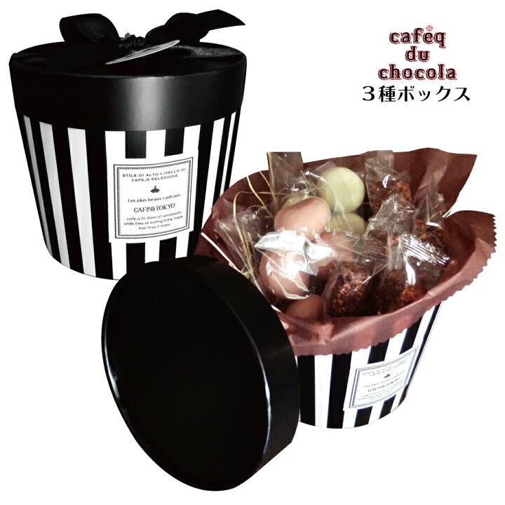 楽天市場 母の日 誕生日 ギフト 3種アソート チョコレート ストライプ ラウンドボックス チョコレート ギフト プチギフト 退職 バレンタイン お返し ホワイトデー プチギフト お菓子 詰め合わせ お礼 誕生日 可愛い かっこいい おしゃれ 母の日 父の日 お礼 内祝い