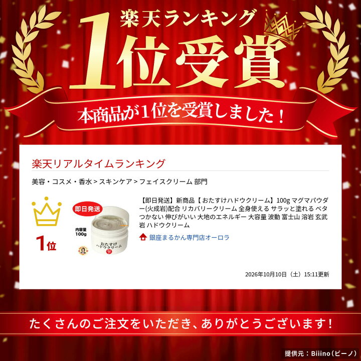 楽天市場】【即日発送】新商品【 おたすけハドウクリーム ×4個セット 