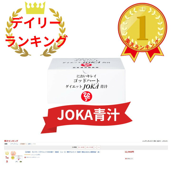 楽天市場】【ダイエット JOKA 青汁】 腸活 1ヶ月分 6.5g・93包入り 3包 