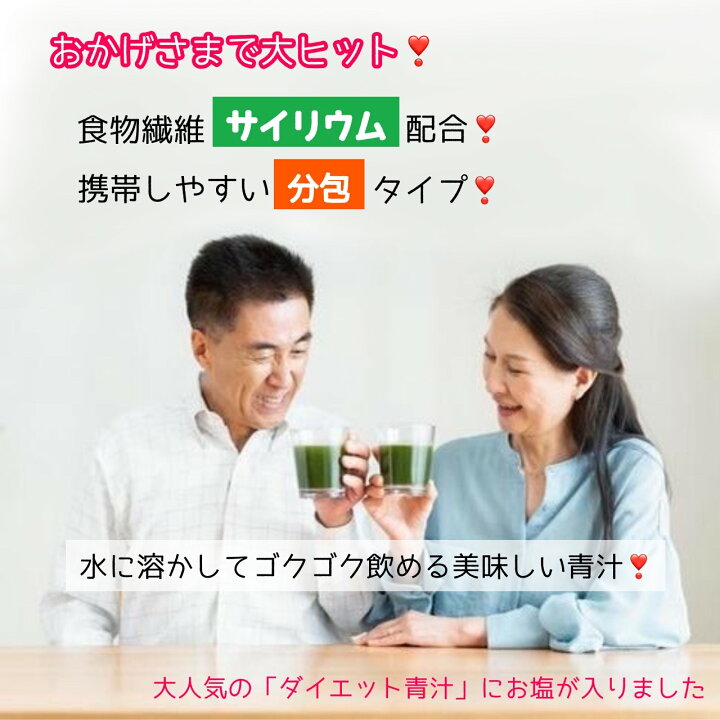 楽天市場】【ダイエット JOKA 青汁】 腸活 1ヶ月分 6.5g・93包入り 3包 