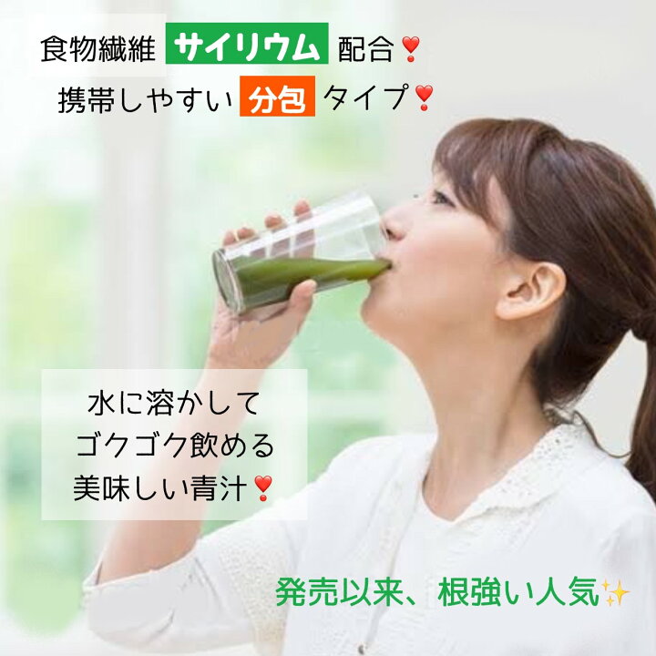 楽天市場】【ダイエット青汁】 腸活 1ヶ月分 5g・93包入り 3包/日 