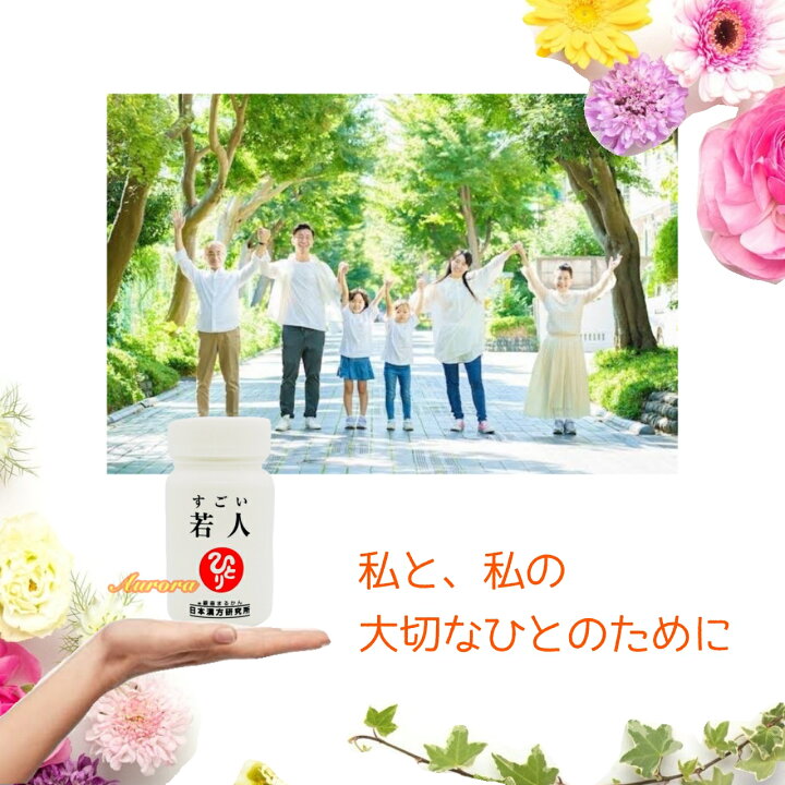 楽天市場】【すごい 若人】NMN 1ヶ月分 62粒入り 2粒/日 パワーアップ 