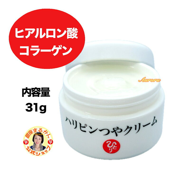 楽天市場】【ハリピンつやクリーム×1】【ひとりさん化粧水×1】【no.1 