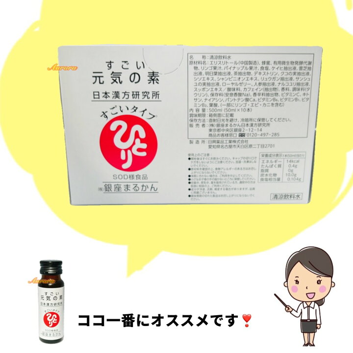 楽天市場】【すごい元気の素】 5箱(50本) SOD様酵素 天然タウリン  