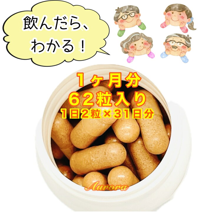 楽天市場】【すごい 若人】NMN 1ヶ月分 62粒入り 2粒/日 パワーアップ  