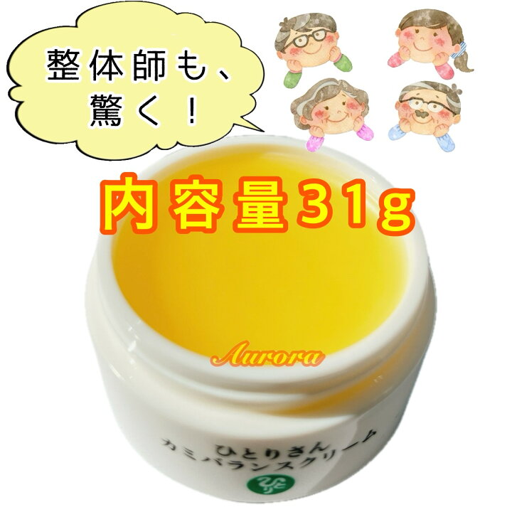 楽天市場】【ひとりさん カミバランス クリーム】 ひまし油 31g 