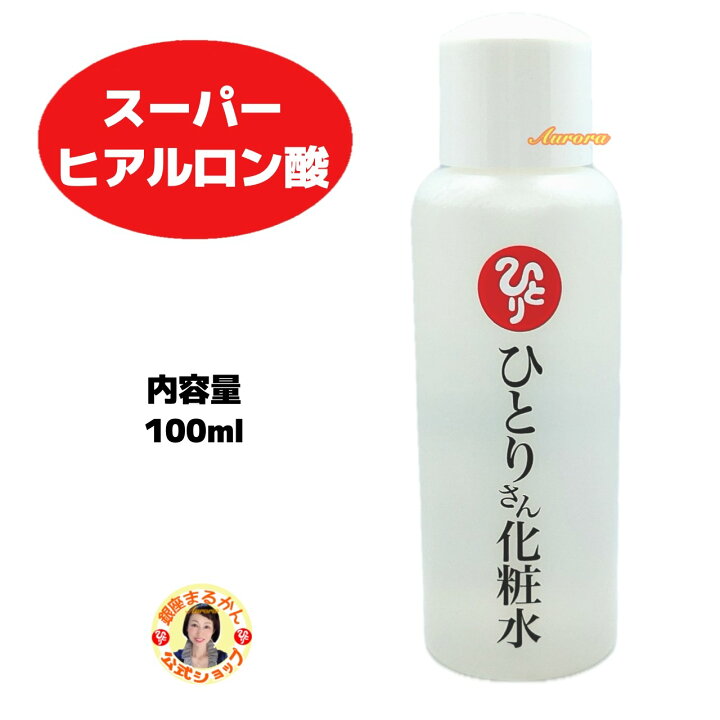 楽天市場】【ハリピンつやクリーム×1】【ひとりさん化粧水×1】【no.1 
