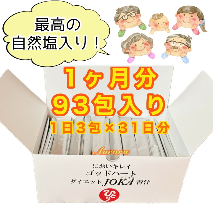 楽天市場】【ダイエット JOKA 青汁】 腸活 1ヶ月分 6.5g・93包入り 3包 