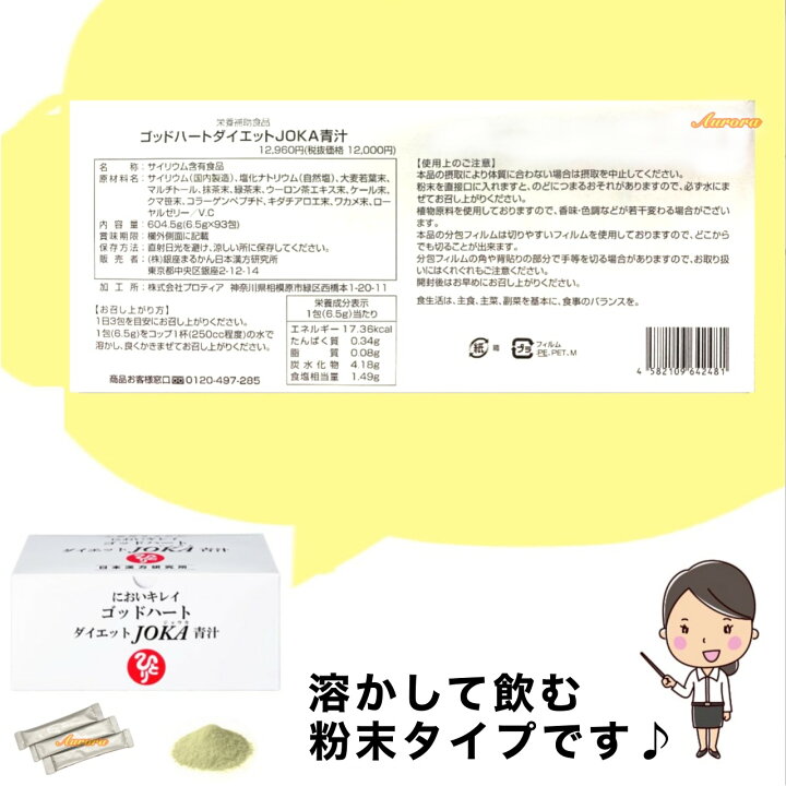 楽天市場】【水素 若若美人×1】 ＆ 【ダイエットJOKA青汁×1】 各1ヶ月  