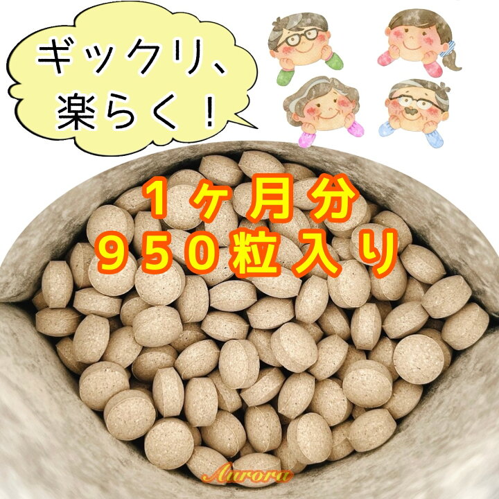 楽天市場】【歩き元気】 グルコサミン 1ヶ月分 30粒/日 950粒入り  