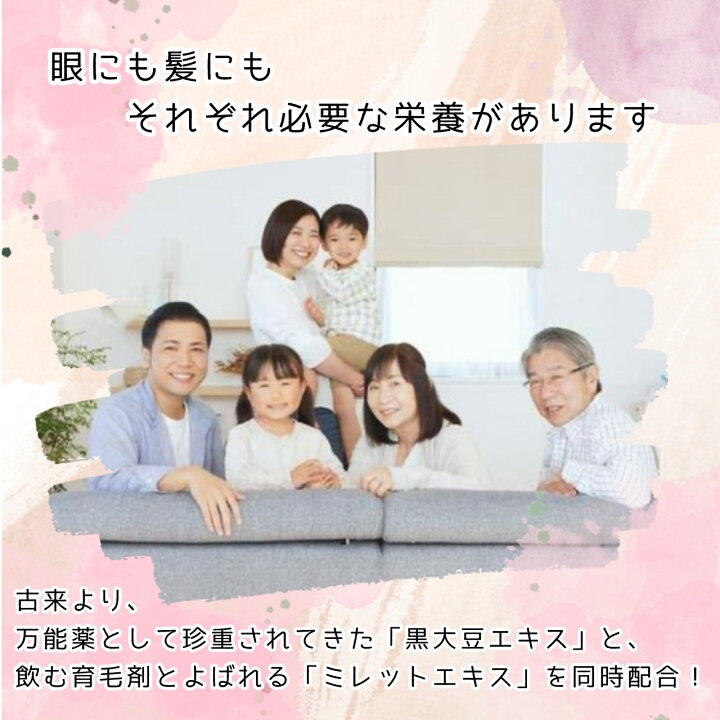 楽天市場】【めがみさま 眼髪様】 ミレットエキス 1ヶ月分 270粒 9粒  