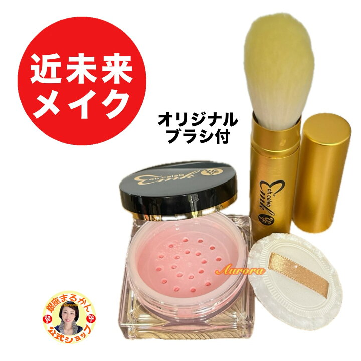楽天市場】【近未来メイク 5点セット】 沖縄・離島配送不可商品  