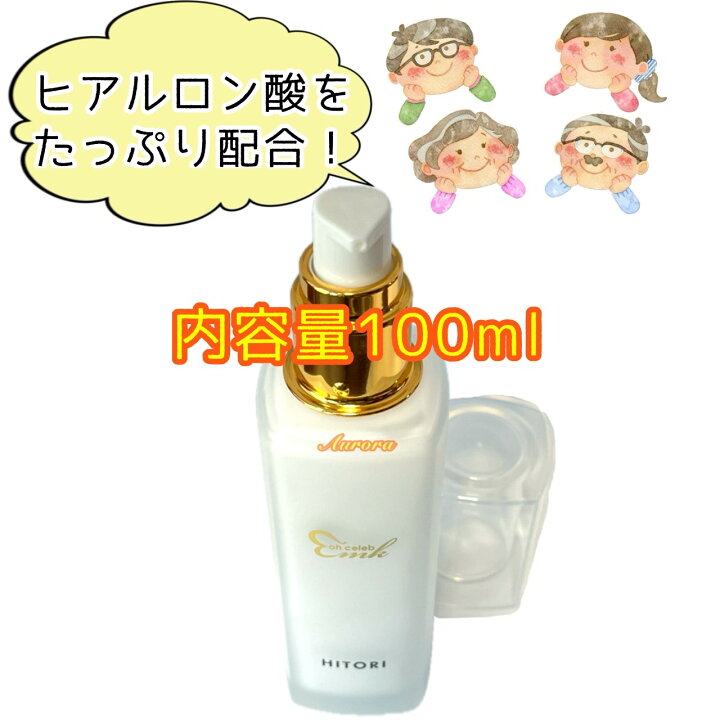 楽天市場】【ohセレブ ミルキーローション】 ヒト幹細胞 100ml 