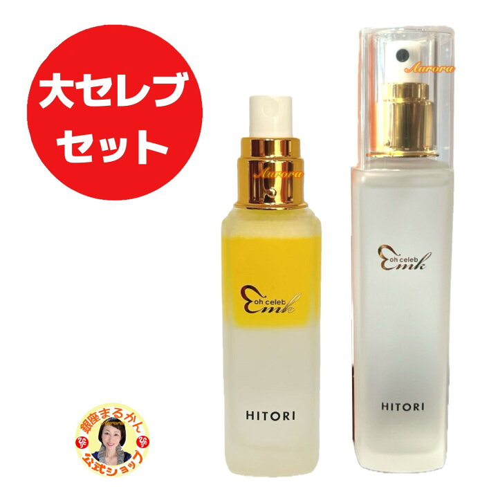 楽天市場】【oh セレブ ローション 化粧水×1】【oh セレブ スプレー  